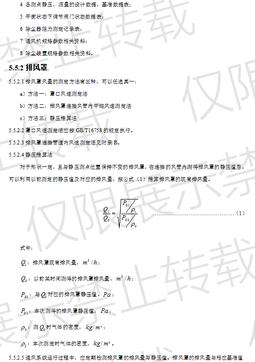 港澳通高手料