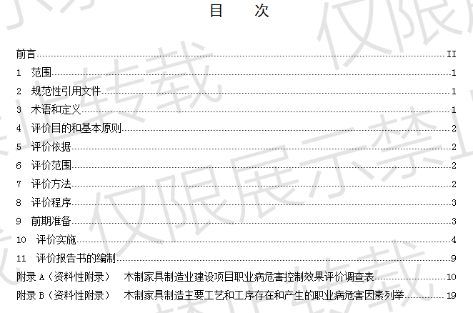 港澳通高手料