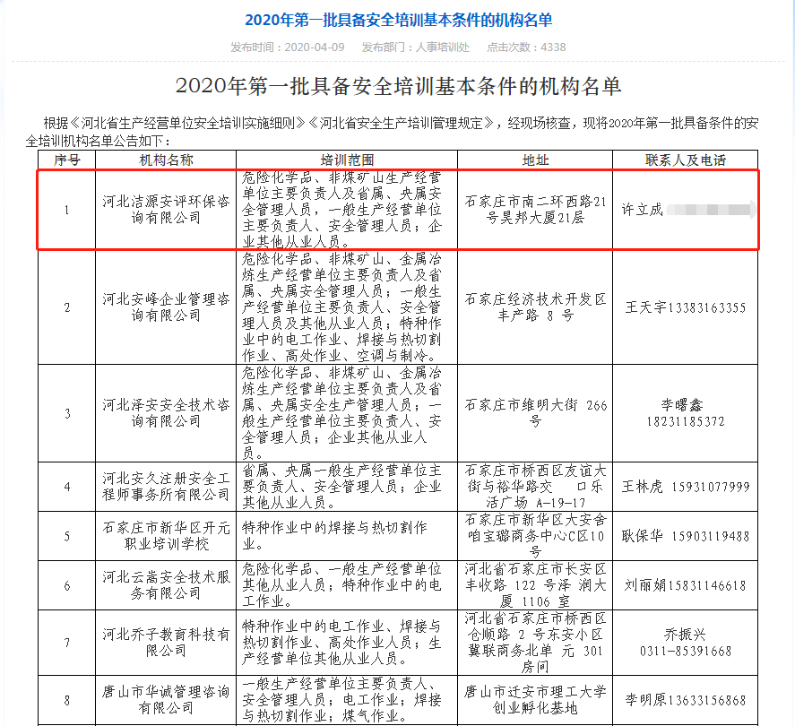 港澳通高手料